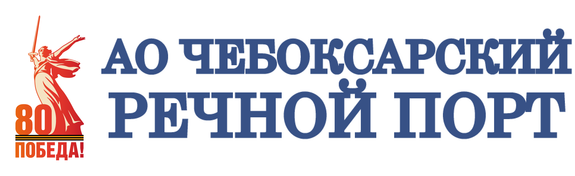 Чебоксарский Речной порт logo